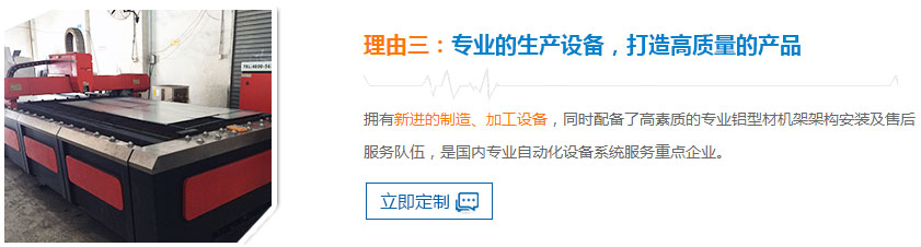 專(zhuān)業(yè)的生產(chǎn)設(shè)備，打造高質(zhì)量的產(chǎn)品