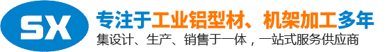 工業鋁型材廠家